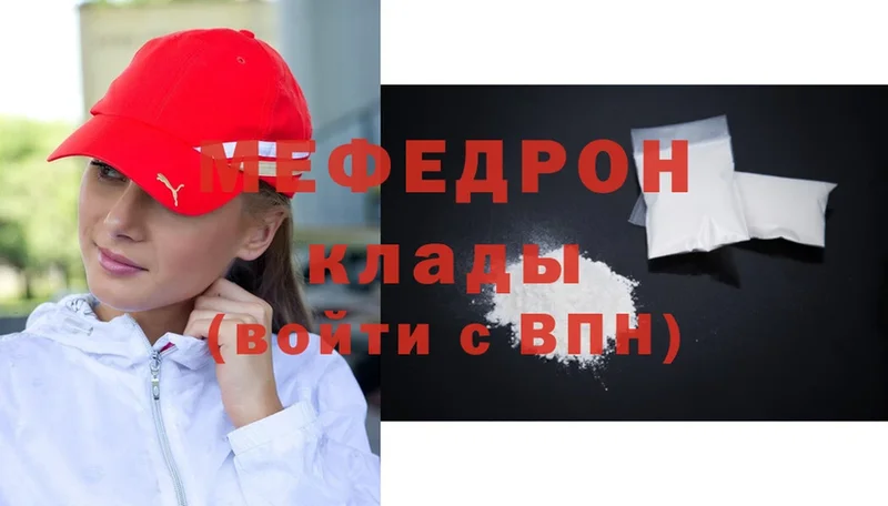 OMG ССЫЛКА  закладка  Иланский  МЯУ-МЯУ mephedrone 