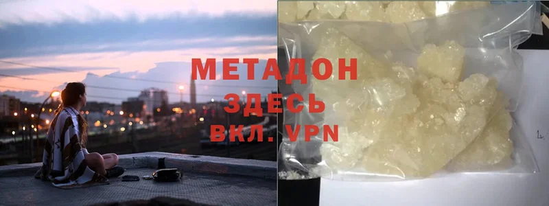 Метадон methadone  блэк спрут   маркетплейс какой сайт  Иланский 